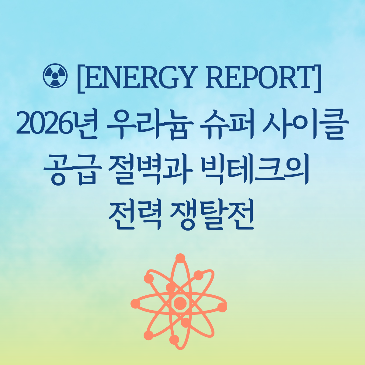 제목을-입력해주세요_-001 (1).png